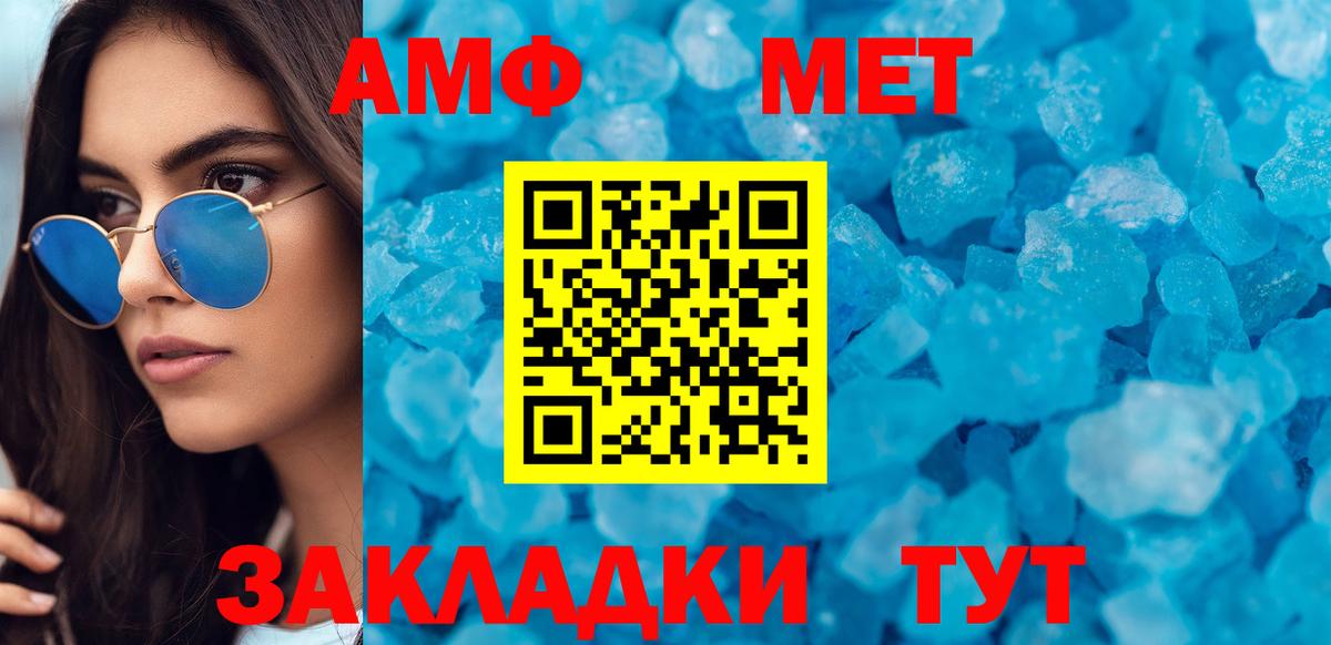 Amphetamine 97% Омск