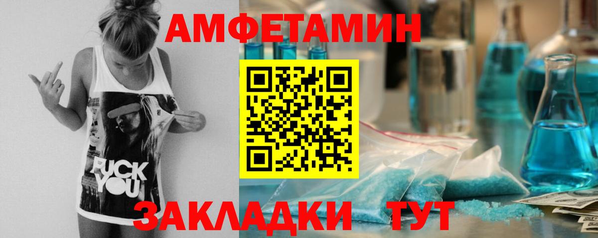 АМФ  Амфетамин Premium  Амфетамин  Омск  Вход с VPN 