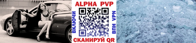 Alfa_PVP крисы CK mega зеркало Омск