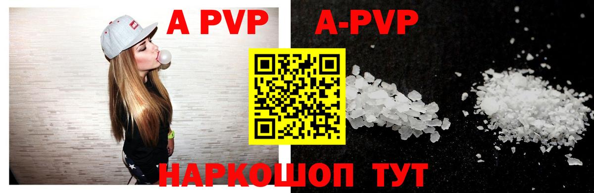 APVP VHQ  Омск  хочу   APVP мука  Alpha-PVP СК КРИС 