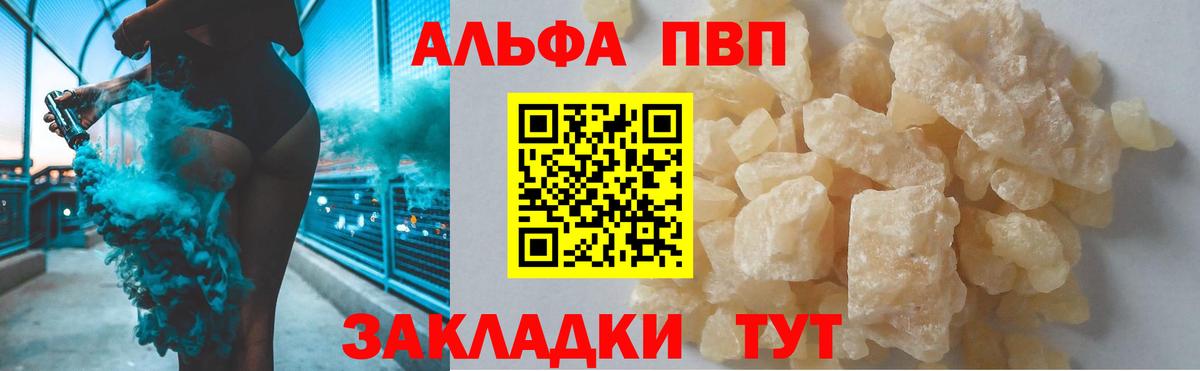 Alfa_PVP Соль Омск