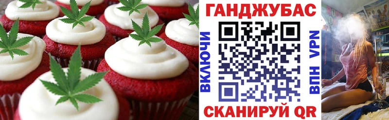 Печенье с ТГК конопля  Омск 