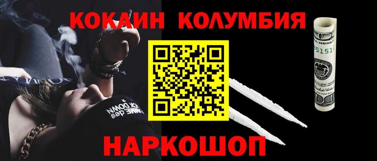 Cocaine Fish Scale Омск