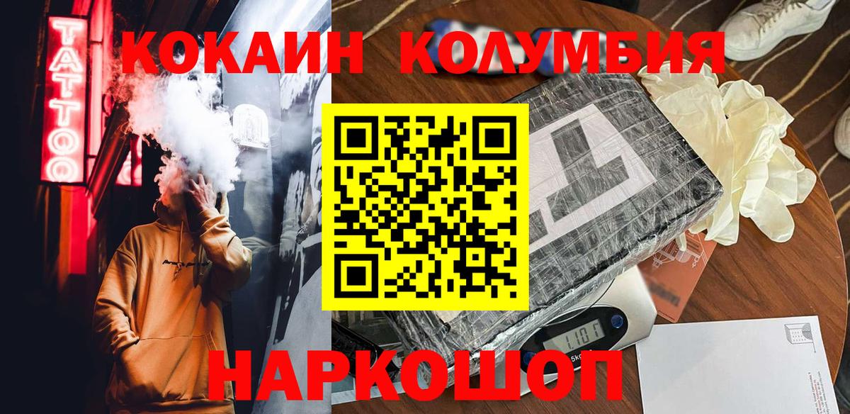 COCAIN VHQ  продажа наркотиков  Омск  Вход с VPN  Cocaine 