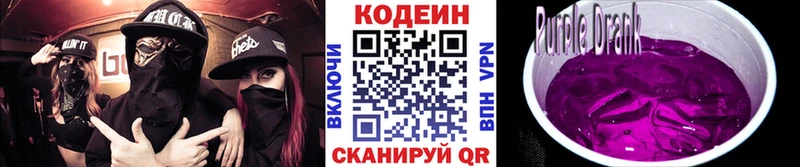 купить закладку Омск мориарти Telegram Кодеин Purple Drank