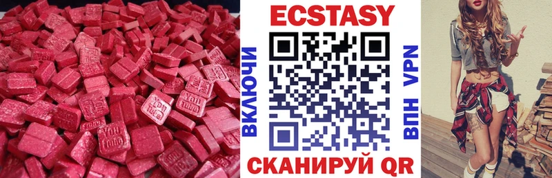 купить Омск ЭКСТАЗИ диски