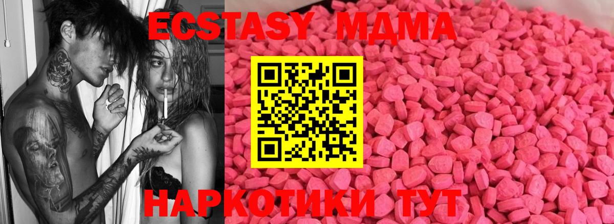 Ecstasy mix  Омск  Ecstasy XTC 