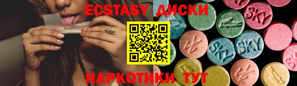 Ecstasy XTC Омск
