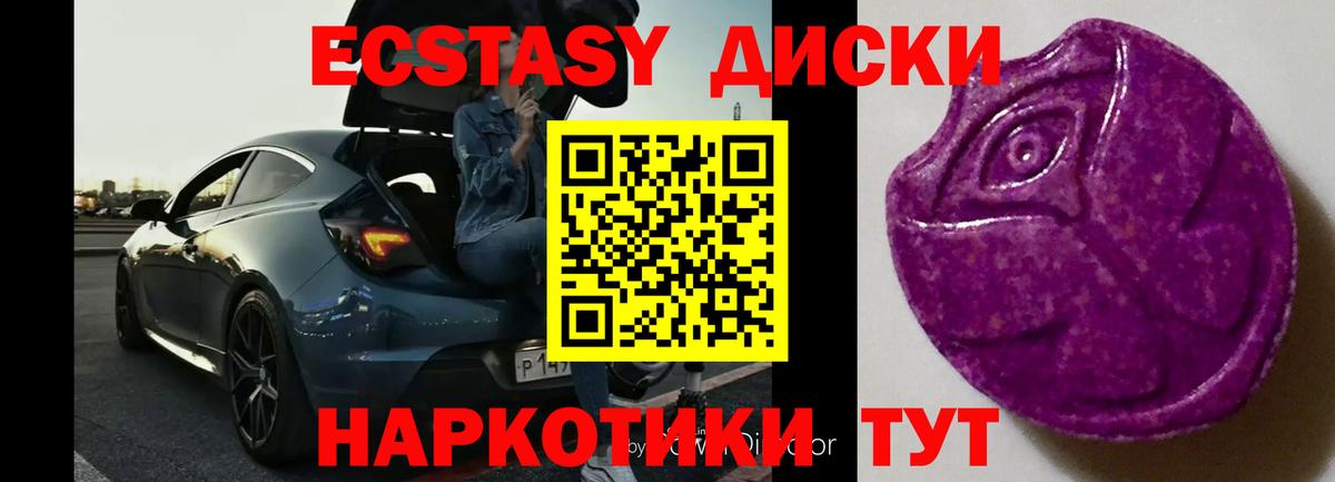 Ecstasy ешки  Ecstasy louis Vuitton  Вход с VPN  Омск 