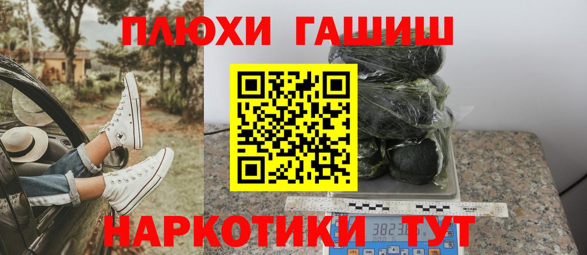 Омск  ГАШ  Гашиш Ice-O-Lator  Вход с VPN  Гашиш Premium 