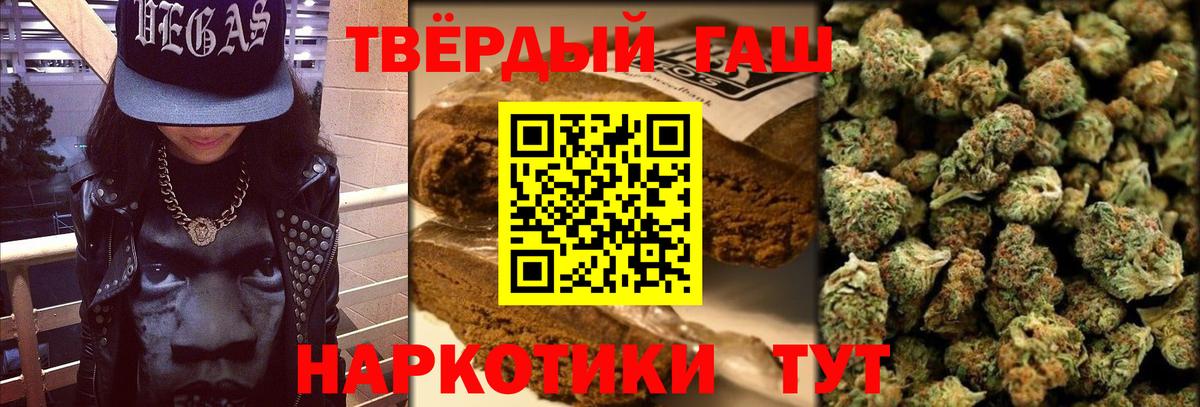 ГАШИШ индика сатива  Омск  ГАШИШ убойный 