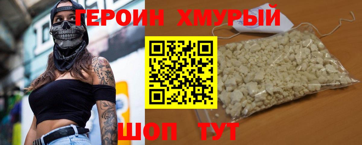 ГЕРОИН VHQ  Вход с VPN  Омск 