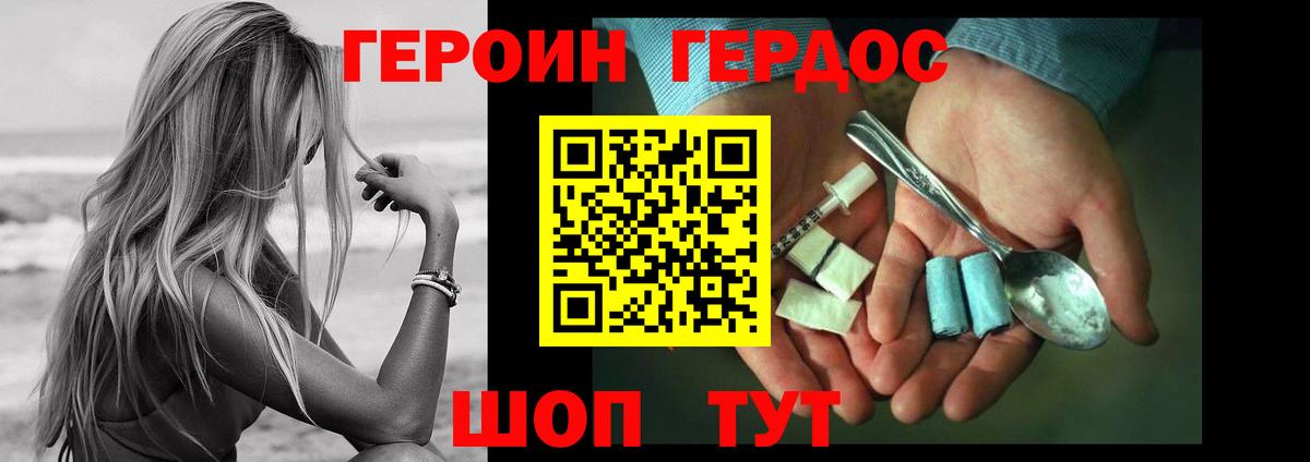 Героин афганец Омск