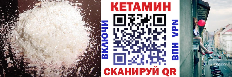 КЕТАМИН VHQ Омск