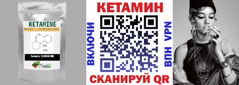 Кетамин ketamine Омск