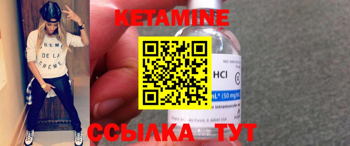 Кетамин VHQ Омск