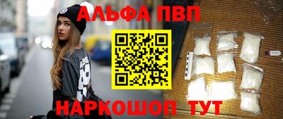 ALPHA-PVP Балахна