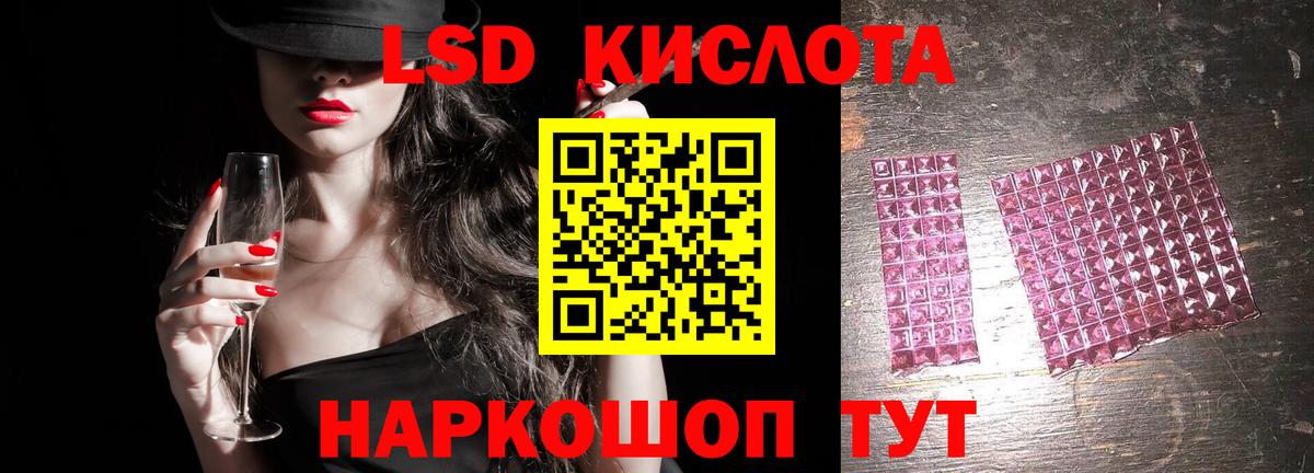 ЛСД экстази кислота  Вход с VPN  ЛСД экстази кислота  Омск 