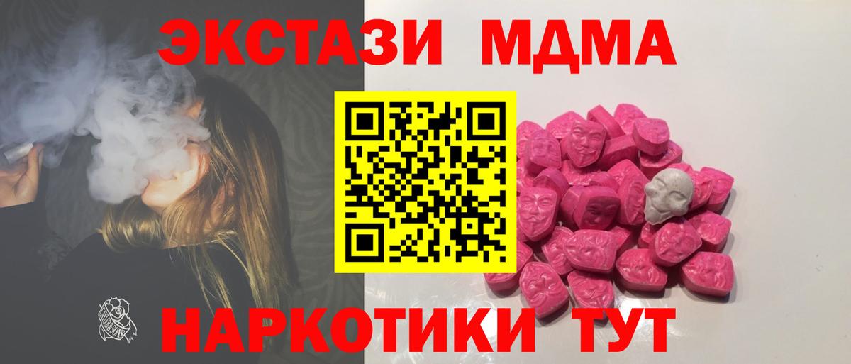 MDMA кристаллы  MDMA кристаллы  Вход с VPN  Омск 