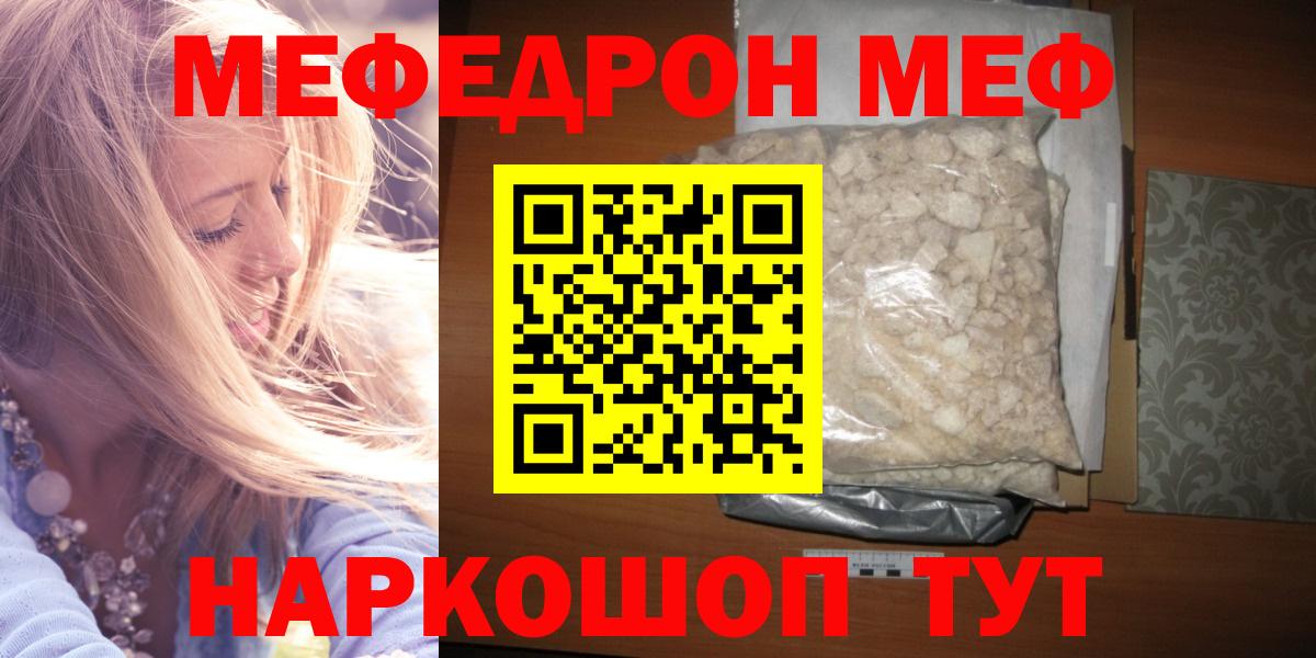 Меф Омск