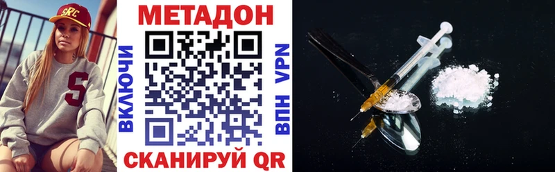Метадон мёд  Омск 