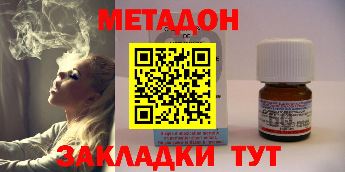 Омск  гидра ссылки  Вход с VPN  Метадон кристалл 