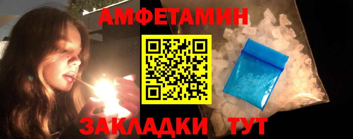 МЕТАМФЕТАМИН мет Омск