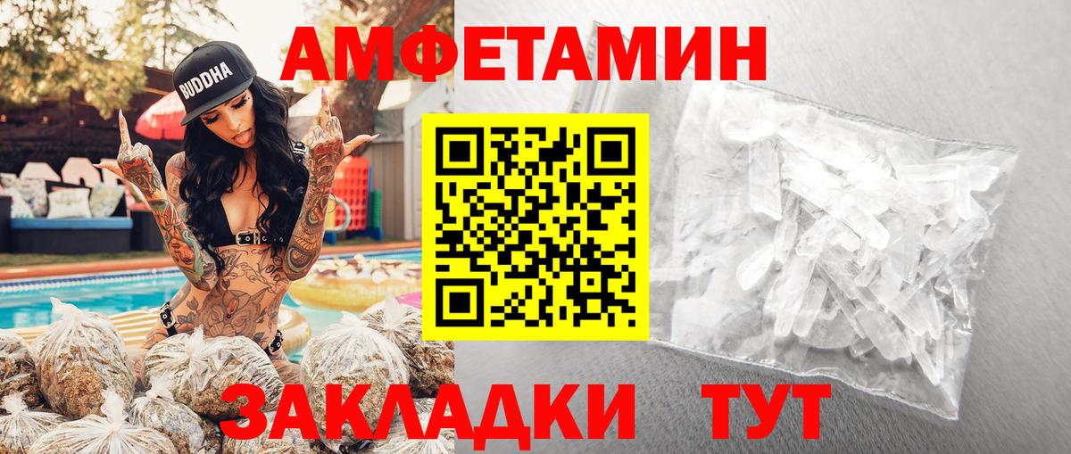 МЕТАМФЕТАМИН витя  МЕТАМФЕТАМИН  Омск  Вход с VPN 
